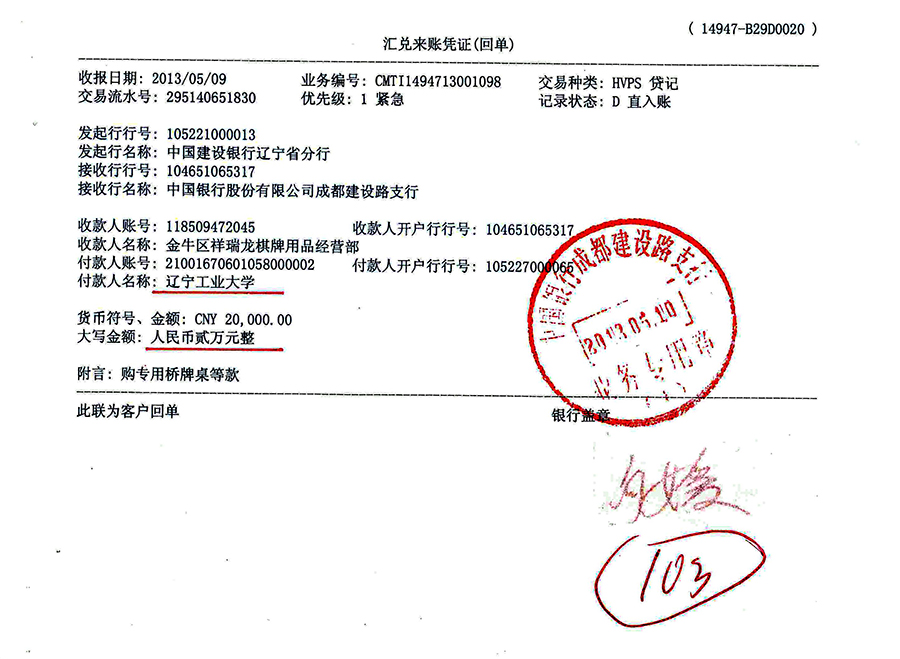 遼寧工業大學